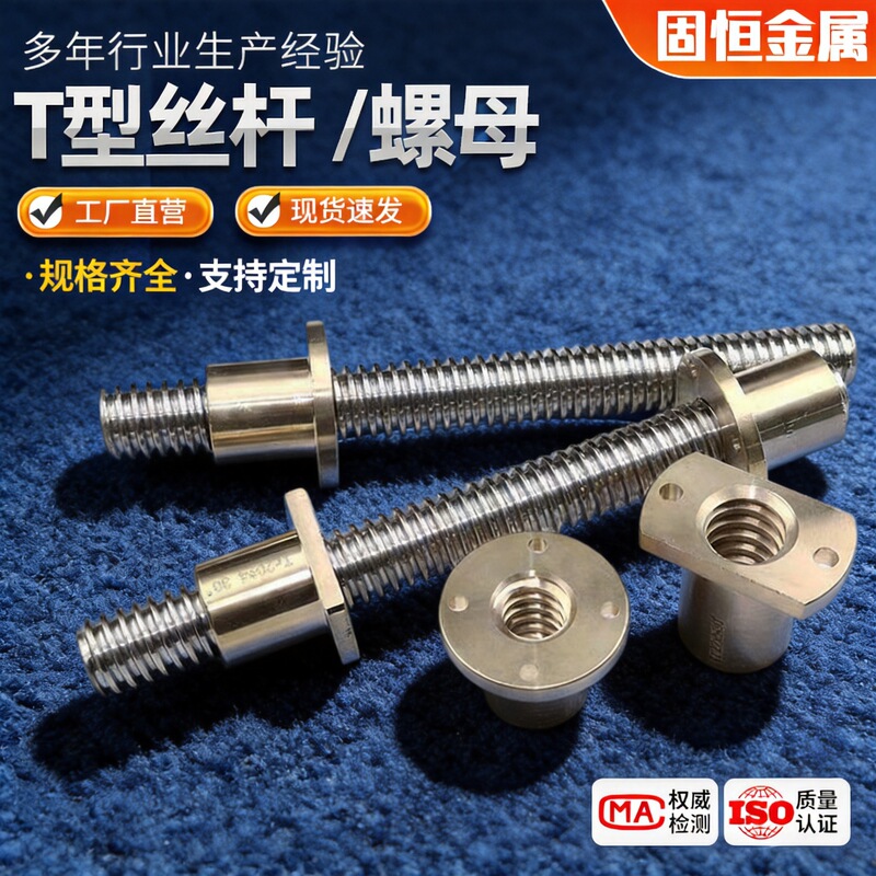 Stainless Steel T-Type Threaded Rod Tr8/10/12/14 with Nut Set, Non-Standard Sizes Available Upon Request, Stainless Steel Trapezoidal Thread Stainless Steel T-Type Threaded Rod Tr8/10/12/14 with Nut Set, Non-Standard Sizes Available Upon Request, Stainless Steel Trapezoidal Thread