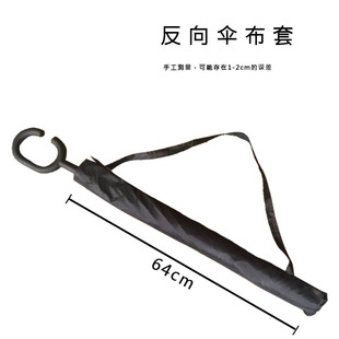 Car reverse umbrella cloth cover long handle umbrella umbrella grain three fold umbrella leather cover box gift box Accessories Wholesale