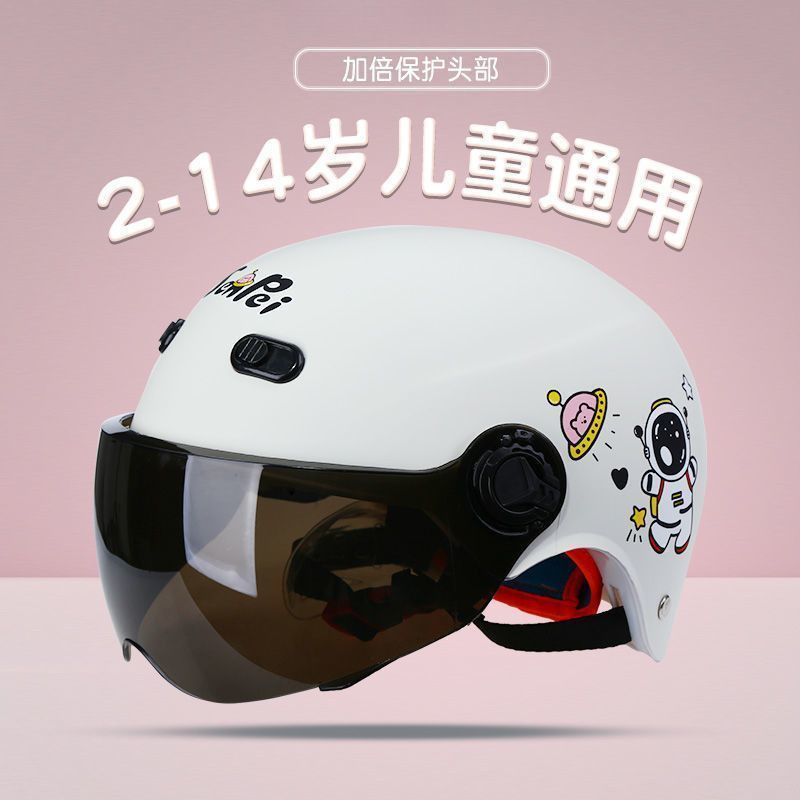 儿童头盔电动夏季电瓶车防晒半盔-岁小童可爱四季通用安帽批发|undefined