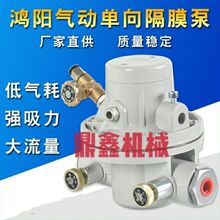 鸿阳隔膜泵纸箱机械配件 印刷机气动单向隔膜泵 油墨泵 隔膜泵