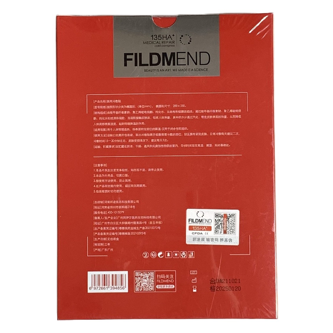 Hongfei Mask Can Be Used after Surgery to Repair and Hydrate Shai. Authentic Products Are Guaranteed to Support Drop Shipping