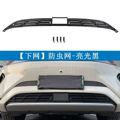 Suitable for Byd 25 Automobile anti-insect net - byd-25-hiace-05ev-painted-black-snap-on-insect-net