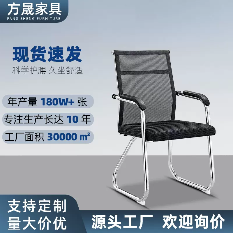 办公室椅子网布透气弓形椅会议室电脑椅麻将椅久坐不累培训椅批发