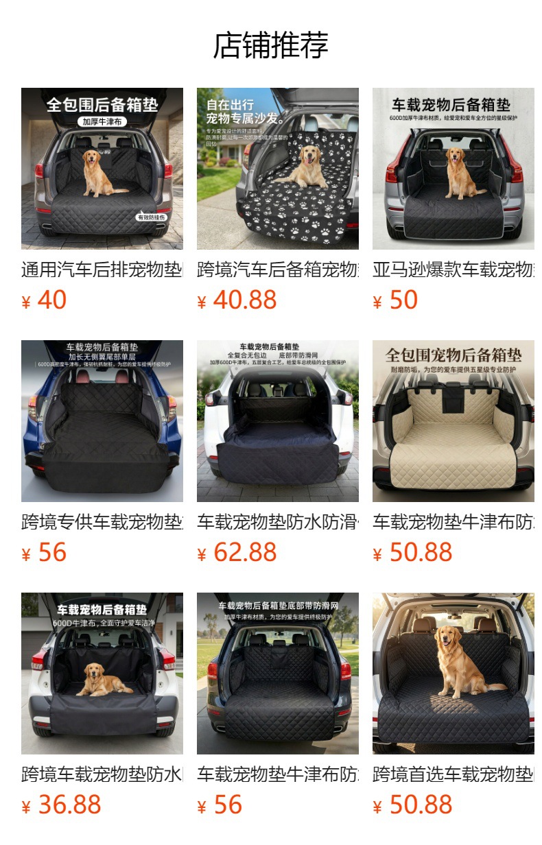 Cross-border car pet mat, waterproof, dirt-resistant, easy to clean, made of Oxford fabric, suitable for both cats and dogs, portable car trunk mat
