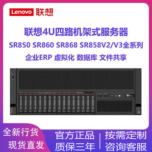 ��LenovoSR868���������C 4U�C��ʽGPUӋ����ȌW��AI�����m��