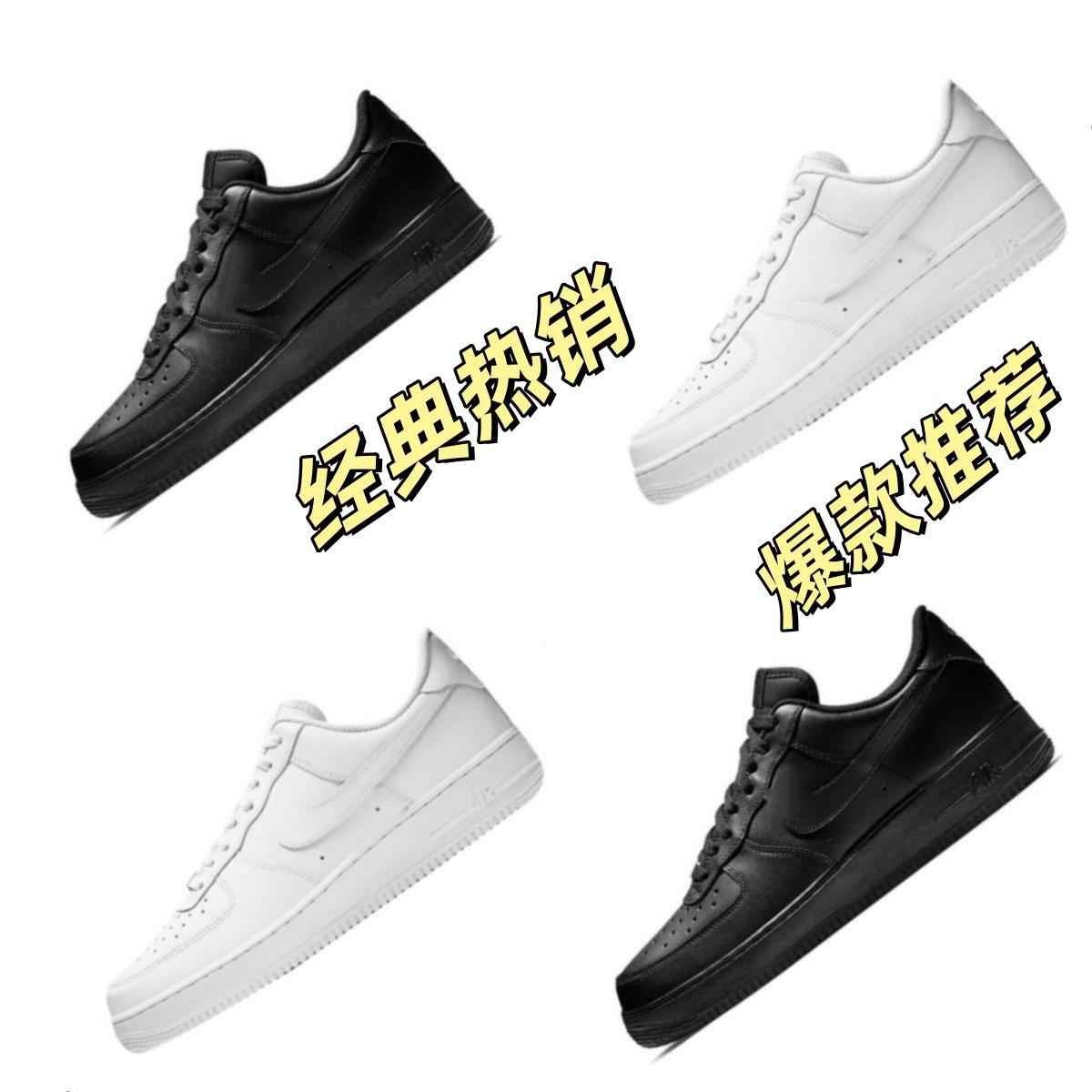 莆田潮鞋空军一号纯白百搭经典款情侣休闲百鞋跨境百货批发直供
