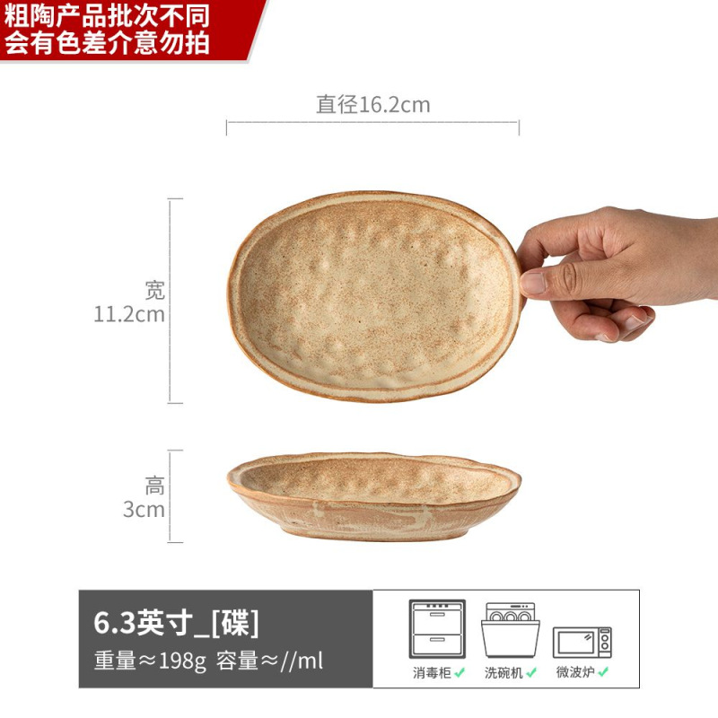 차시맛 요리 노란색 6.3inch