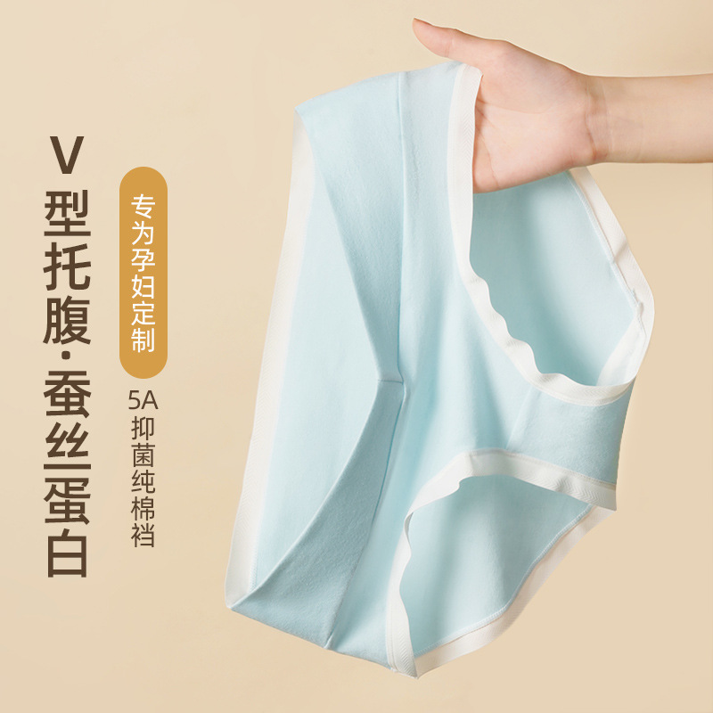 Pregnant women's mid-rise antibacterial pure cotton thin breathable early and late stage invisible large size women's triangular underwear