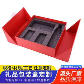 上海礼盒厂家礼品包装盒定做双开式翻盖饰品纸盒礼物盒定制