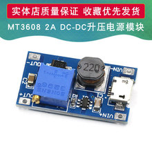 MT3608 2A DC-DC��ѹ��Դģ�� ��ѹ��Դģ�� 3-5Vת5V/9V/12V/24V