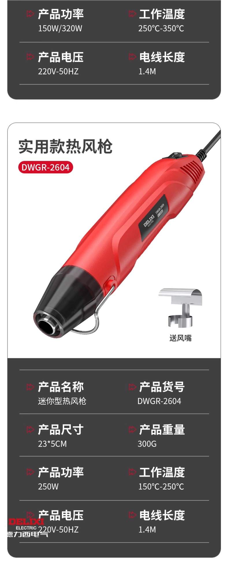 Delixi Hot Air Gun Small Heat Gun Heat Shrink Film Portable Heat Gun for Phone Repair