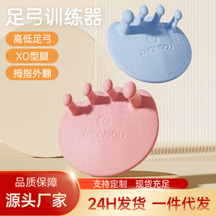 Foot Arch Trainer Skinny Leg Plantar Improvement Toe Thumb valgus Calf Muscle Leg Beauty Training Foot Arch