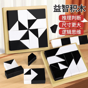 隠された積み木パズルおもちゃ 子供の思考空間と想像力の発達 デスクトップ親子インタラクティブゲーム|undefined