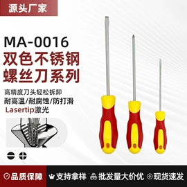十字螺丝刀;一字螺丝刀;手动螺丝套装