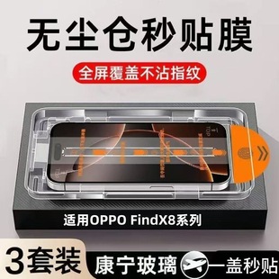 �m��OPPOFindX8䓻�ĤX8s�֙CĤultraȫ���w�������N�o�m�}���oĤ