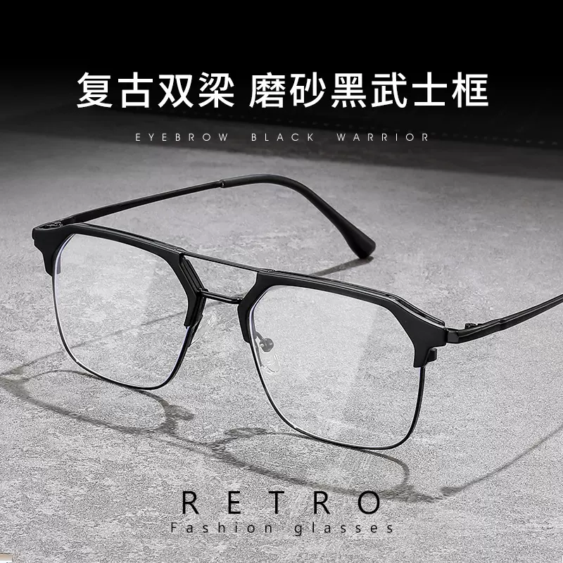 复古黑框双梁眼镜框男2295理工男款斯文败类半框防蓝光平光镜镜架