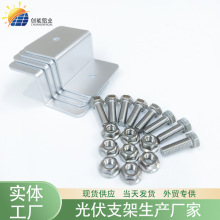 房车光伏Z型支架太阳能板支架快速安装铝合金光伏Z支架光伏支架