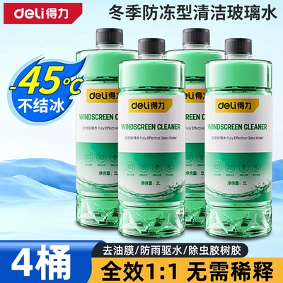 Cleaner for Removing Oil Film, Specifically for: Glass agent - deli-glass-water-45-degrees-2l4-bottles