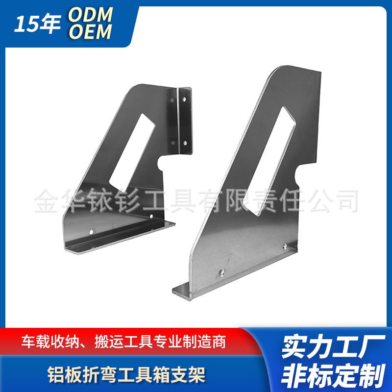 跨境热销18寸24寸L型加强防生锈工具箱铁箱铝箱储物箱支架