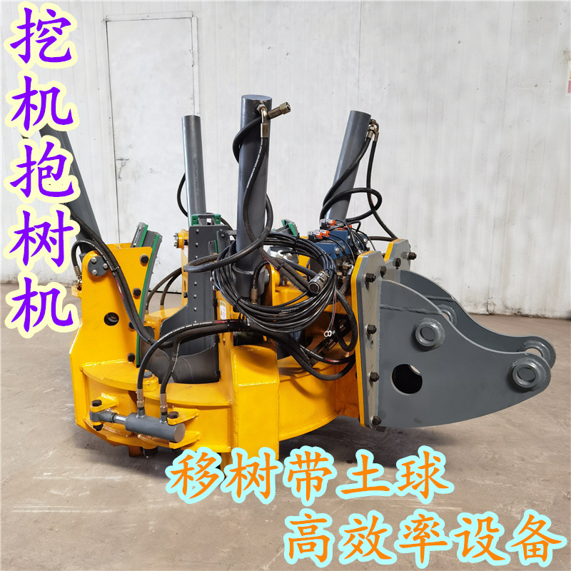挖机抱树机移栽树木起苗机 果园高效率挖树机