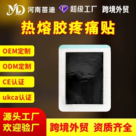 保健护具;保健器具配件;牙贴