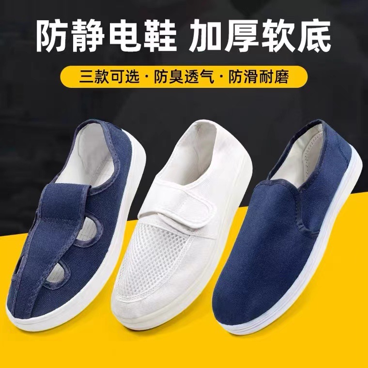 厂家防静电工作无尘鞋PVC棉鞋四眼孔SPU软底加厚防滑防 臭洁净鞋