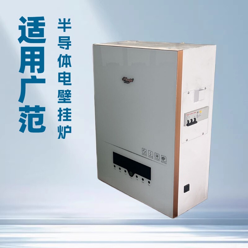 Semiconductor Electric Wall-Mounted Heater, Factory Direct Delivery, One-Piece Electric Heating Stove, Ptc Heating, Energy-Saving Electric Hot Water Pot