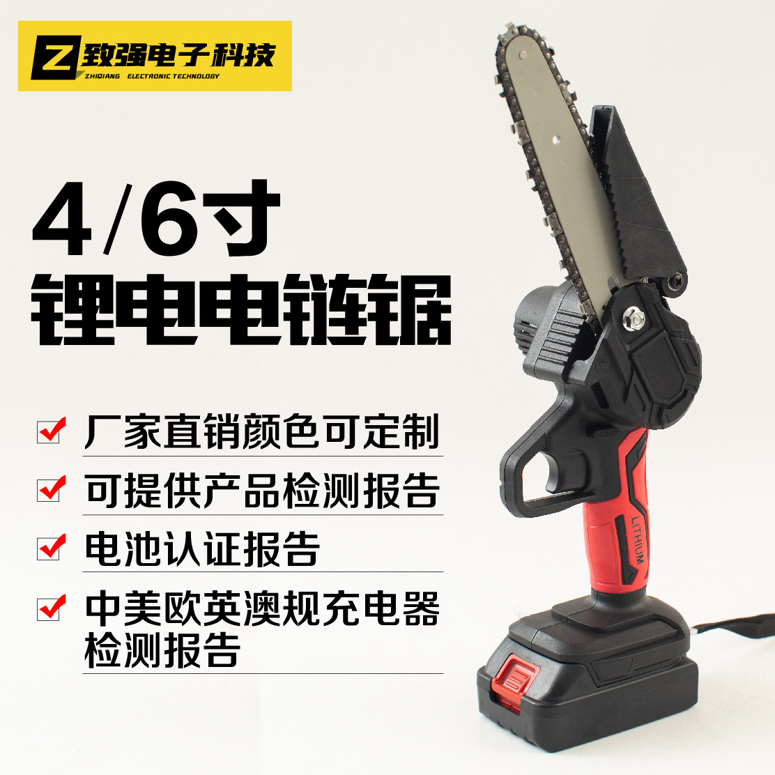 7红色46电链锯主图-01