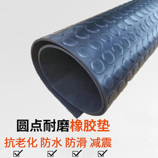Black willow round buckle pattern rubber anti-skid plate cabin deck waterproof shock absorption wear-resistant laying safety protective rubber