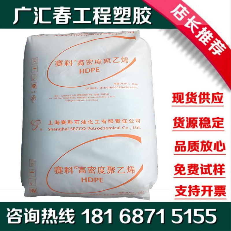 HDPE 上海赛科 HD5301AA 高强度 高刚性薄膜原料