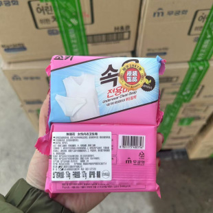 South Korea imported Wuqionghua wujinhua ladies underwear soap soap underwear soap 150g