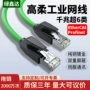 工业六类屏蔽profinet网线