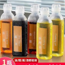 味全尖叫油瓶油壶调料酱油醋瓶PP5家用厨房专用油罐防漏塑料喷壶