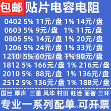 �NƬ������Ԫ�����0201 0402 0603 0805 1206 1210 2010 2512