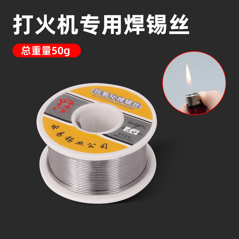 ♣ ♨ ♨ ♨ ♨ ♣   뜨거운 판매 ⭐ 50g (라이터 사용 가능 - 새로운 무세척 솔더 와이어) ♣ ♨ ♨ ♨ ♨ ♣