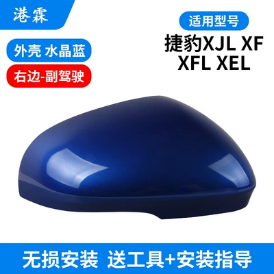 Rear mirror/rearview mirror assembly | Turn Signal Bottom Shell - shell-crystal-blue-co-pilot