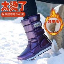 东北零下40度防寒雪地靴加厚保暖女棉鞋防水防滑男哈尔滨旅游装备
