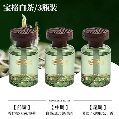 Car Perfume Aromatherapy Home Fragrance, Car Fragrance - kongge-white-tea3-shoot-one-shot-three