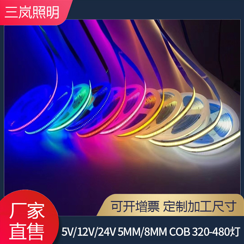 cob light strip led super bright low voltage household living room ceiling cabinet linear lamp self-adhesive ceiling engineering soft light bar