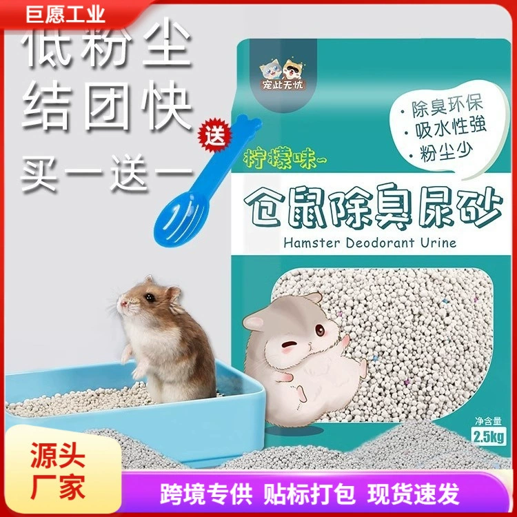 Моча и песок для хомяка летняя дезодорирующее зерно кролик ежик золотой медведь унитаз