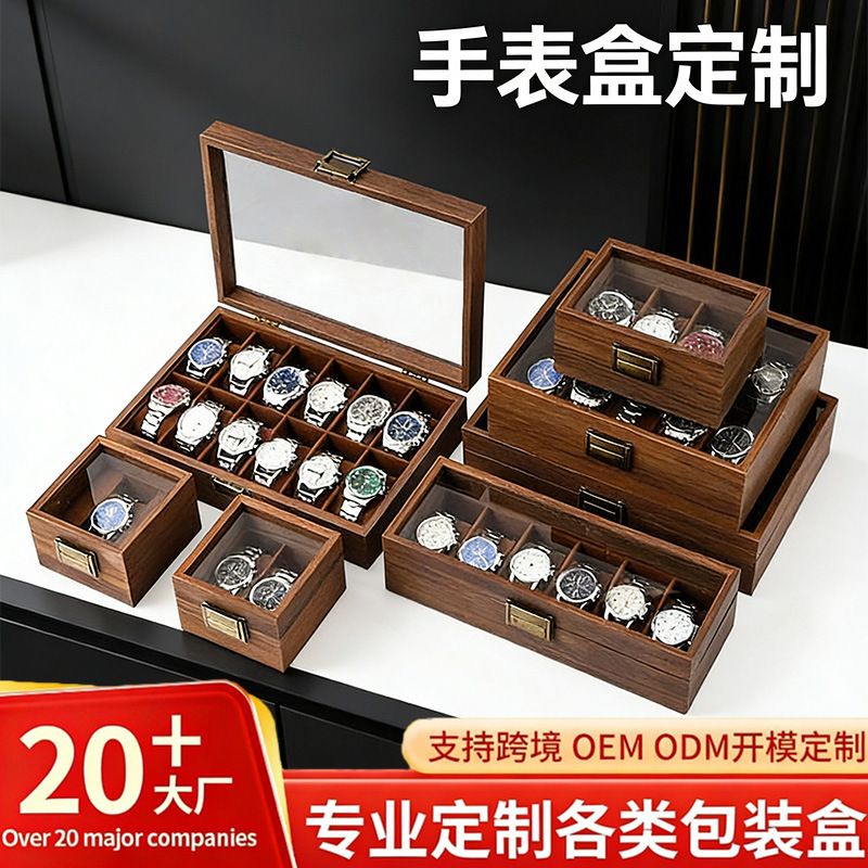 Customized Walnut Wood Grain Watch Box Storage Box Watch Box Bracelet Box Collection Box Dust-Proof Jewelry Box Home