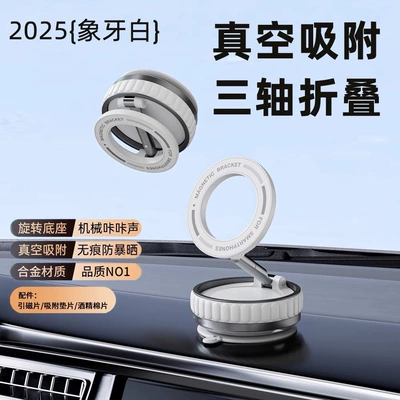 Car phone holder cup magnetic phone holder - k11-mobile-phone-holder-white-vacuum-suction-model-metal-rod-high-strength-magnet-n52-magnet