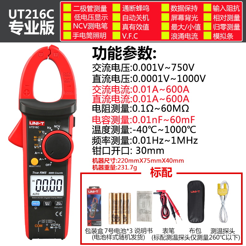 UT216C (verdadero valor efectivo AC DC 600A)