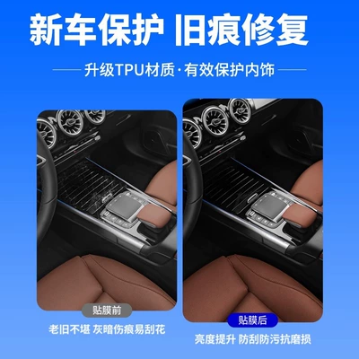Car interior film Car Supplies Modification