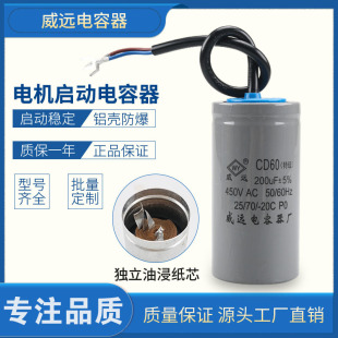 CD60 Paper Core Explosion-proof Aluminum Shell Start Capacitor 100-500UF Motor Start Operation Capacitor