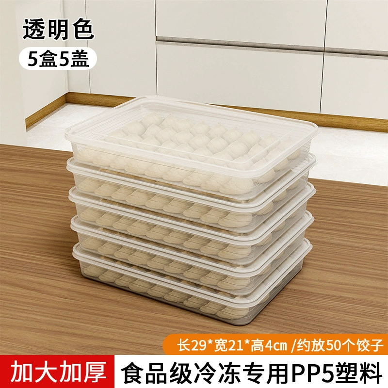 饺子盒饺子收纳盒厨房冰箱饺子馄饨冷冻盒食品级水饺速冻保鲜盒