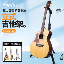 Guitto巧乐匠吉他架子立式支架挂钩GGS-06古典民谣电吉他贝斯琴架