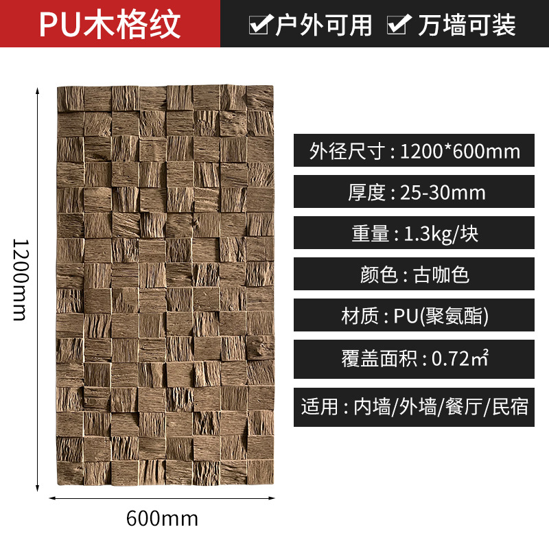 PU madera a cuadros decoración desgastada madera de barco antiguo mosaico pared de fondo decoración de madera azulejos de decoración del hogar material de decoración de la pared