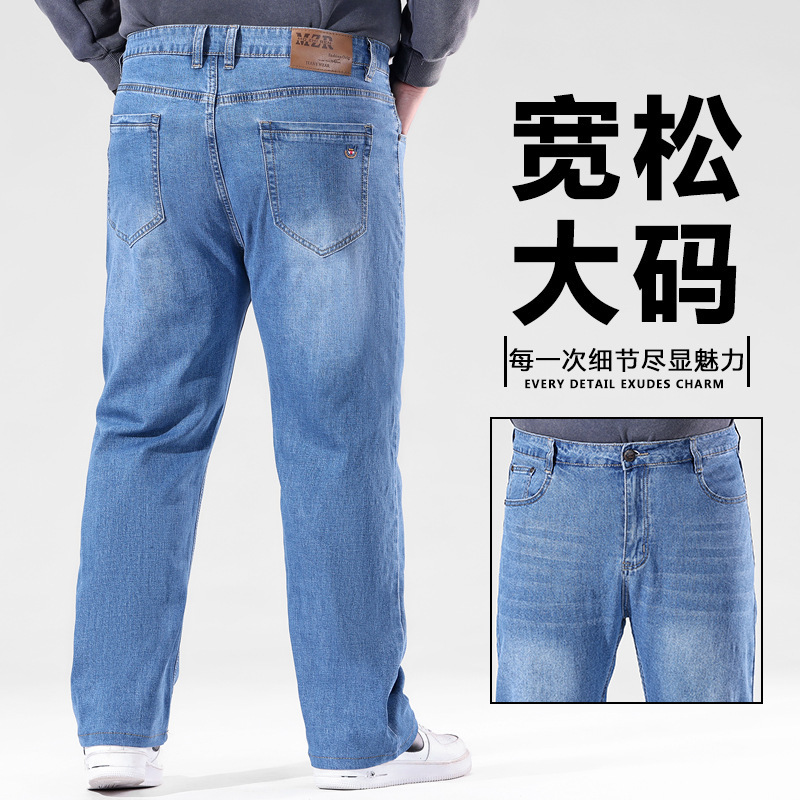 Plus-Size Men's Loose Straight-Leg Jeans for Spring and Autumn, Thick High-Waisted High-Elasticity Dad Pants