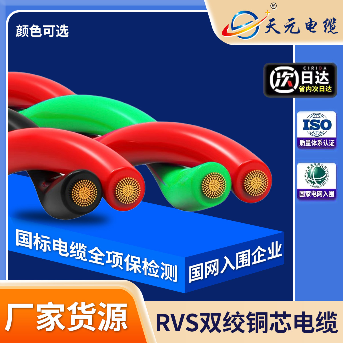 国标阻燃ZR-RVS软铜芯2芯1.5平方花线NH耐火消防工程电线双绞电线
